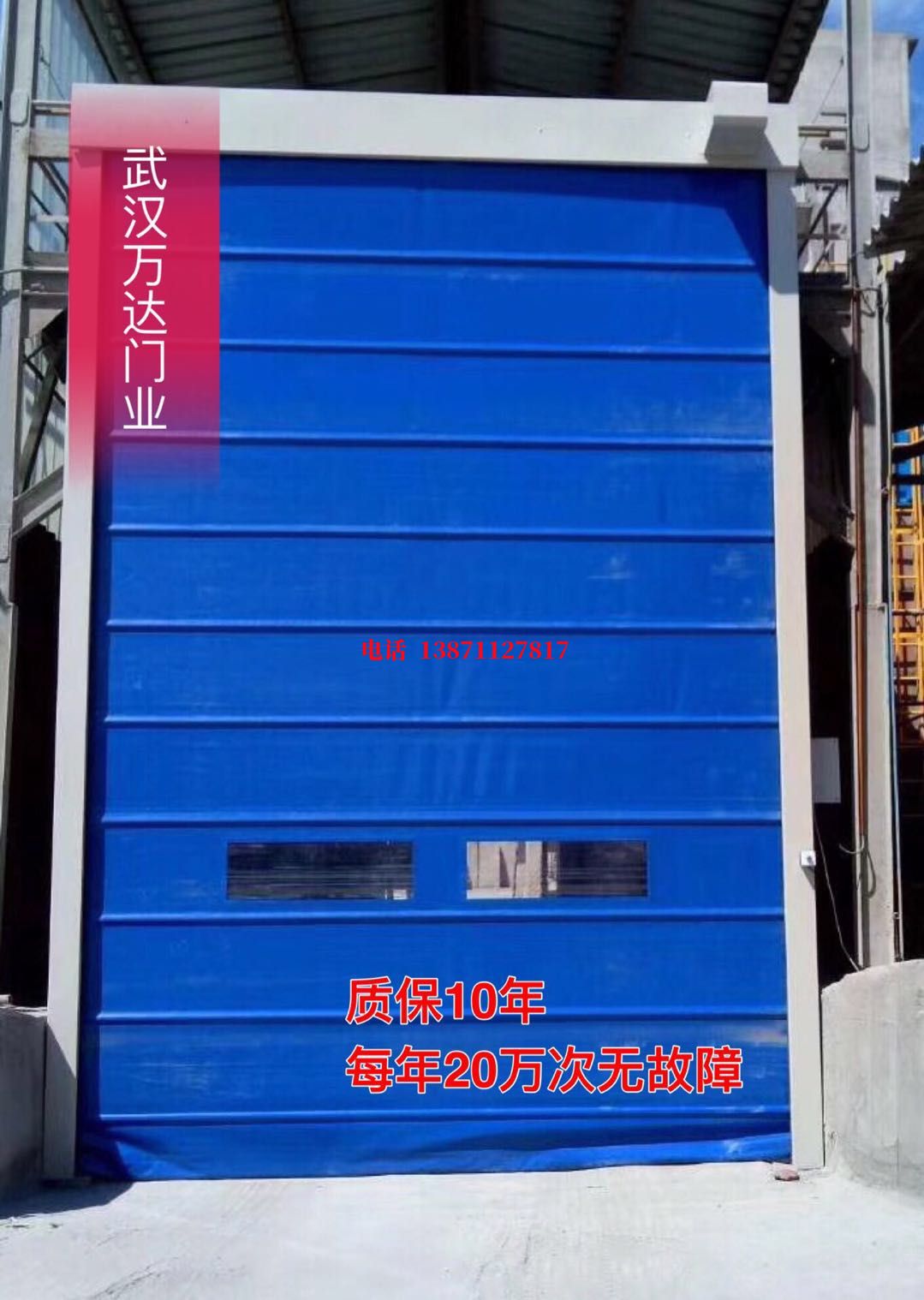 辽中防爆卷帘门_COPY
